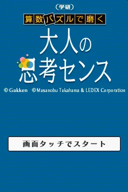 Title Screen